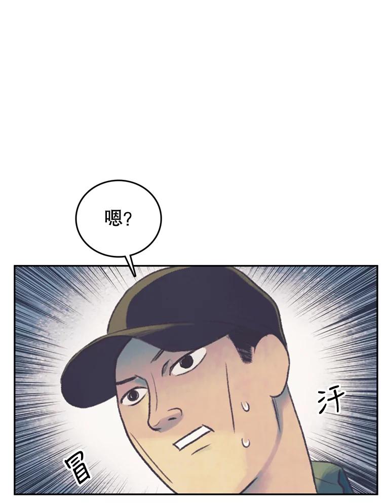 《欢迎收看书生秀》52.刻薄的反馈 第9页