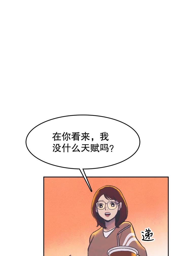 《欢迎收看书生秀》52.刻薄的反馈 第69页