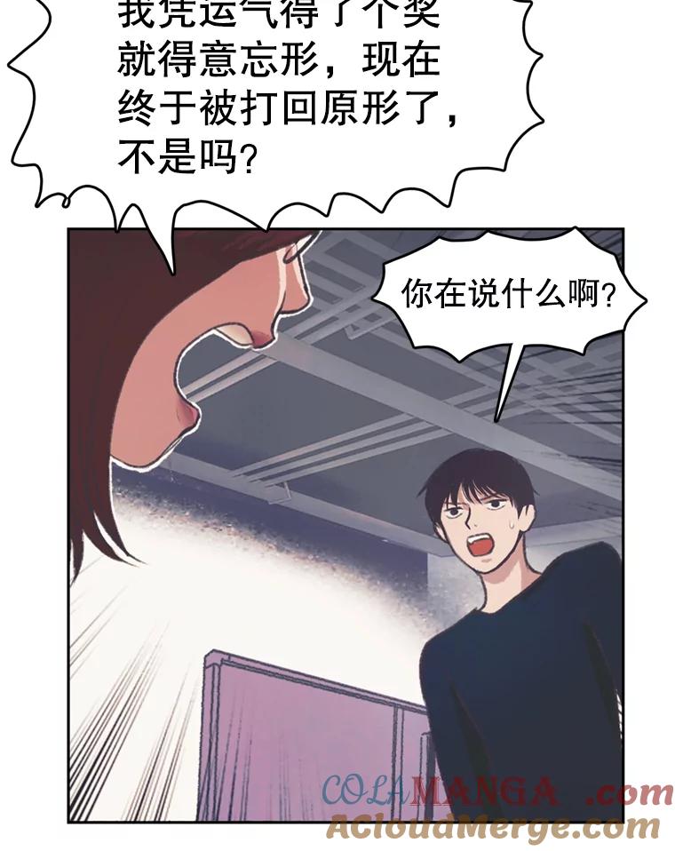 《欢迎收看书生秀》52.刻薄的反馈 第55页