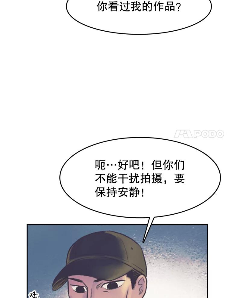 《欢迎收看书生秀》52.刻薄的反馈 第21页
