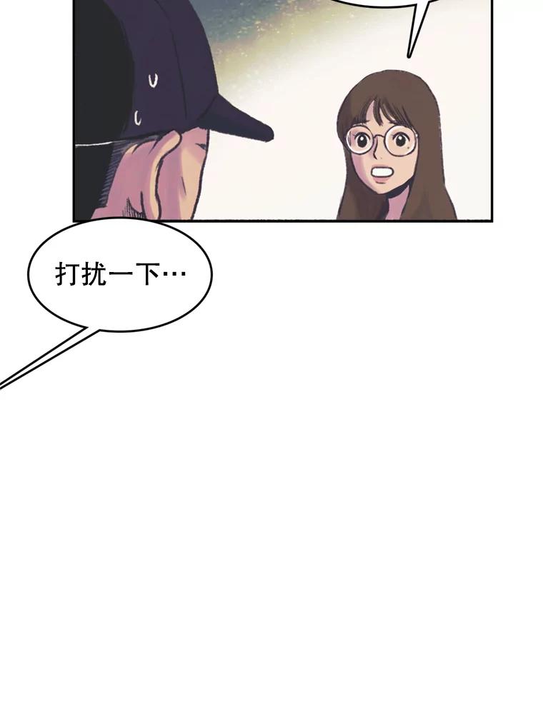 《欢迎收看书生秀》52.刻薄的反馈 第15页
