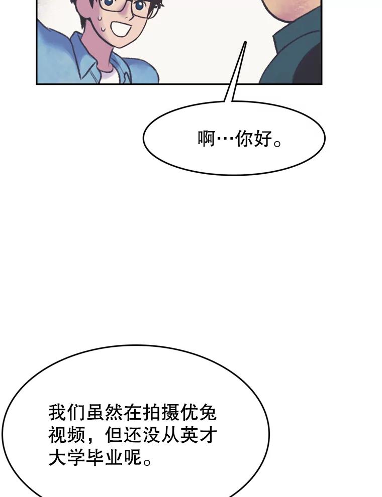 《欢迎收看书生秀》52.刻薄的反馈 第17页
