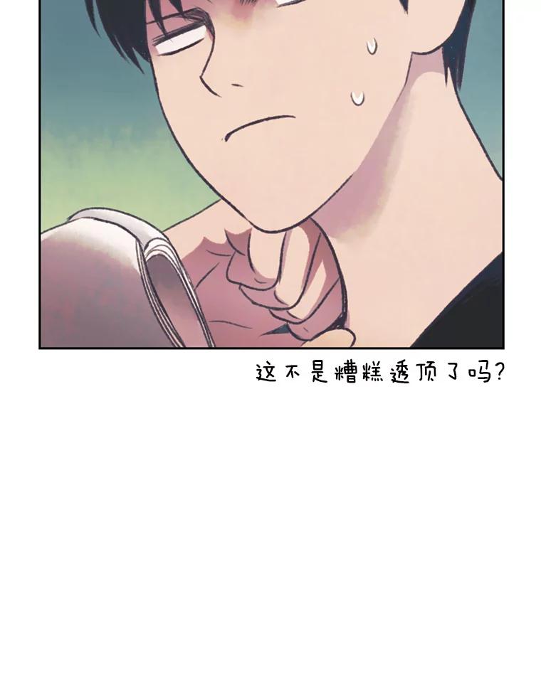 《欢迎收看书生秀》52.刻薄的反馈 第35页