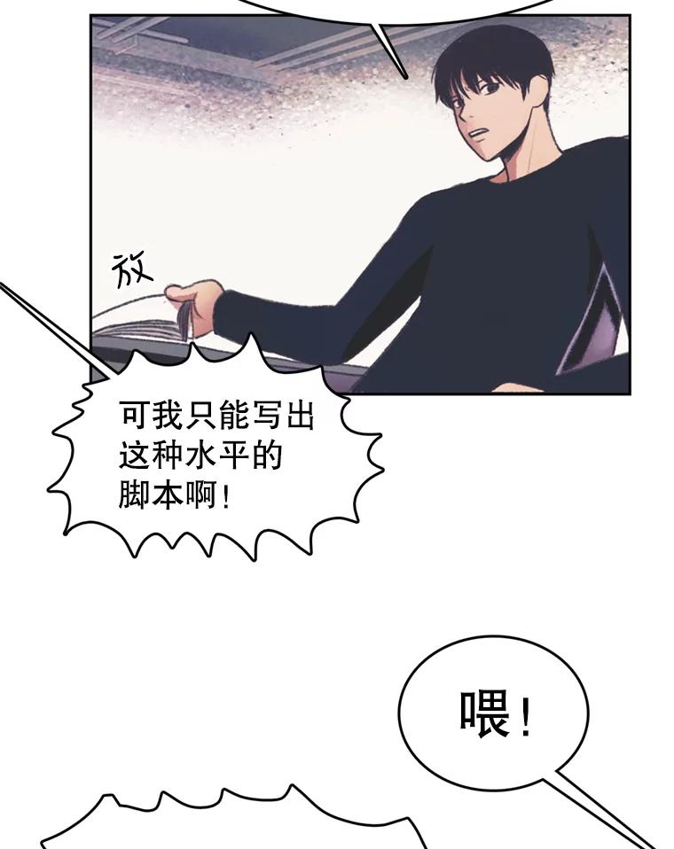 《欢迎收看书生秀》52.刻薄的反馈 第53页