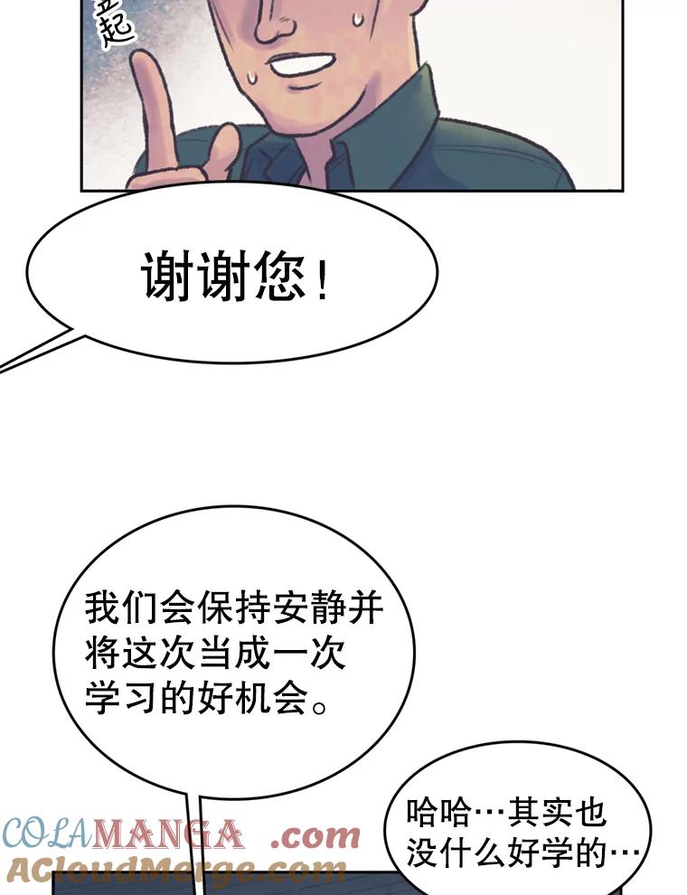 《欢迎收看书生秀》52.刻薄的反馈 第22页
