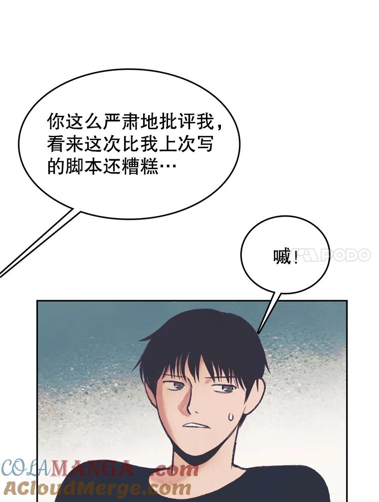 《欢迎收看书生秀》52.刻薄的反馈 第61页