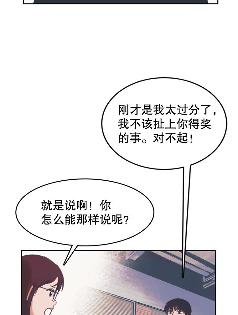 《欢迎收看书生秀》52.刻薄的反馈 第62页