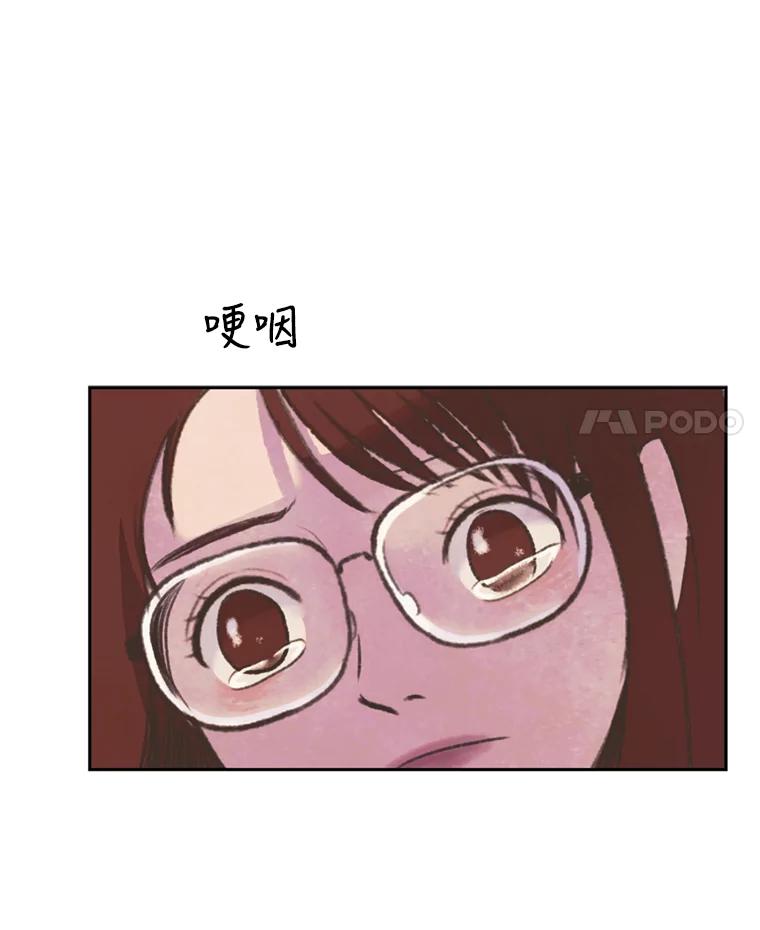 《欢迎收看书生秀》52.刻薄的反馈 第74页
