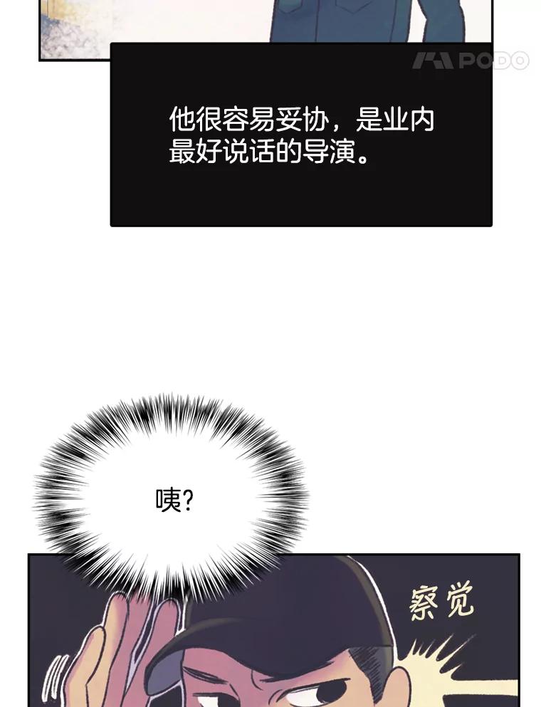 《欢迎收看书生秀》52.刻薄的反馈 第5页