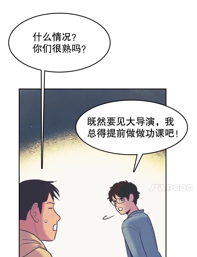《欢迎收看书生秀》52.刻薄的反馈 第24页