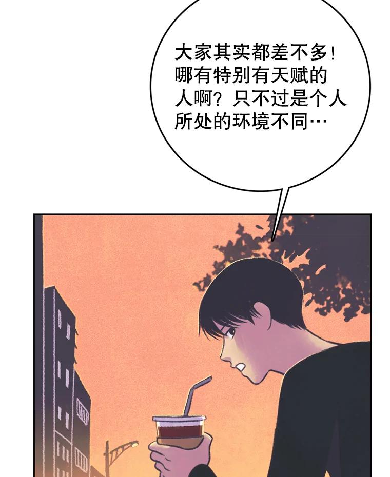 《欢迎收看书生秀》52.刻薄的反馈 第78页