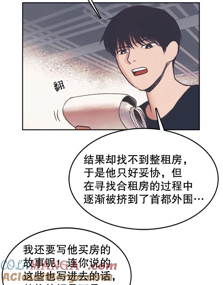 《欢迎收看书生秀》52.刻薄的反馈 第43页
