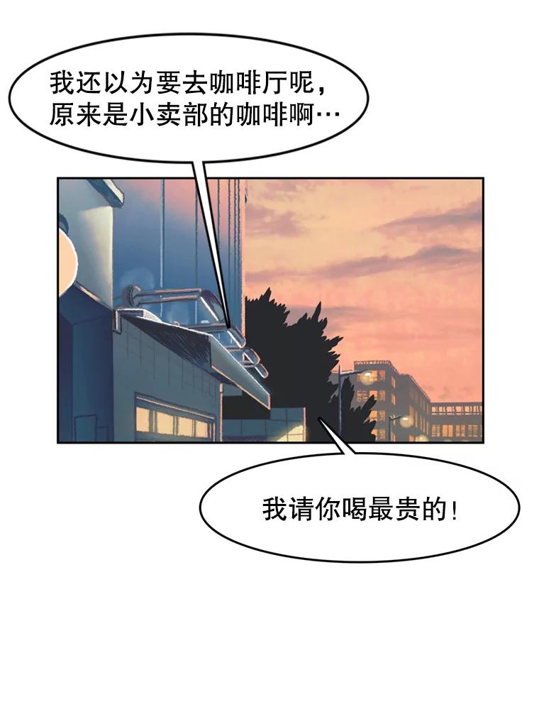 《欢迎收看书生秀》52.刻薄的反馈 第68页