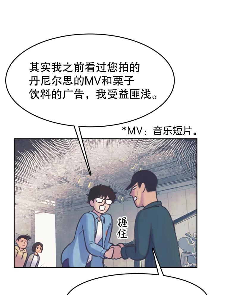 《欢迎收看书生秀》52.刻薄的反馈 第20页