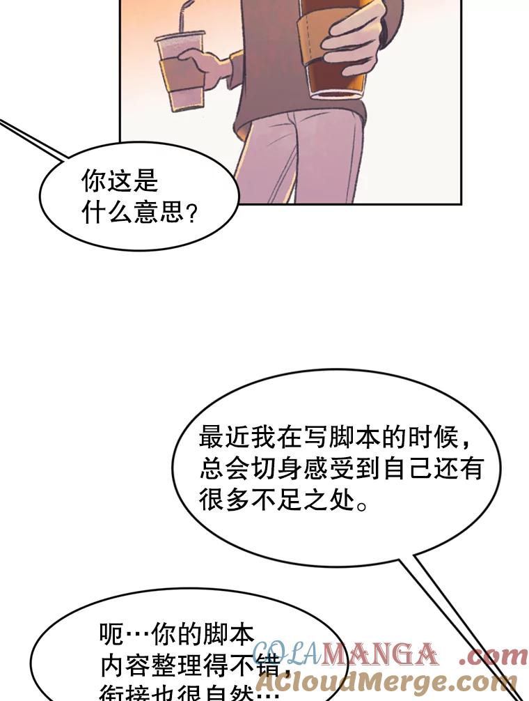 《欢迎收看书生秀》52.刻薄的反馈 第70页