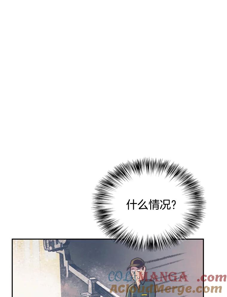 《欢迎收看书生秀》52.刻薄的反馈 第10页