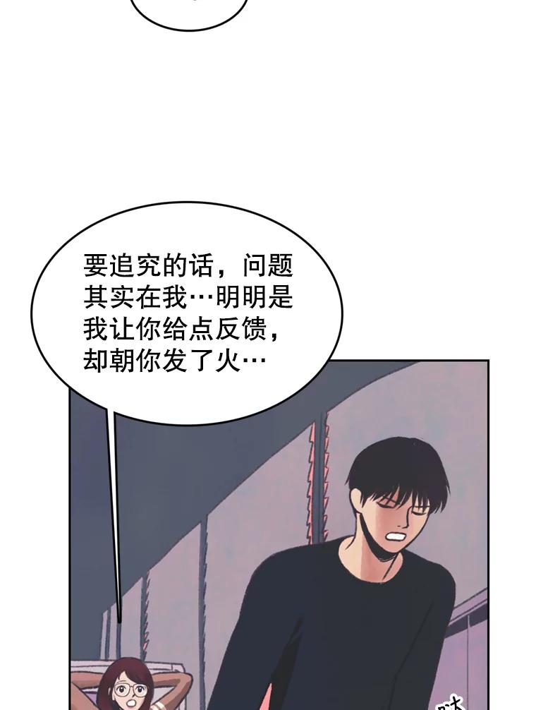 《欢迎收看书生秀》52.刻薄的反馈 第65页