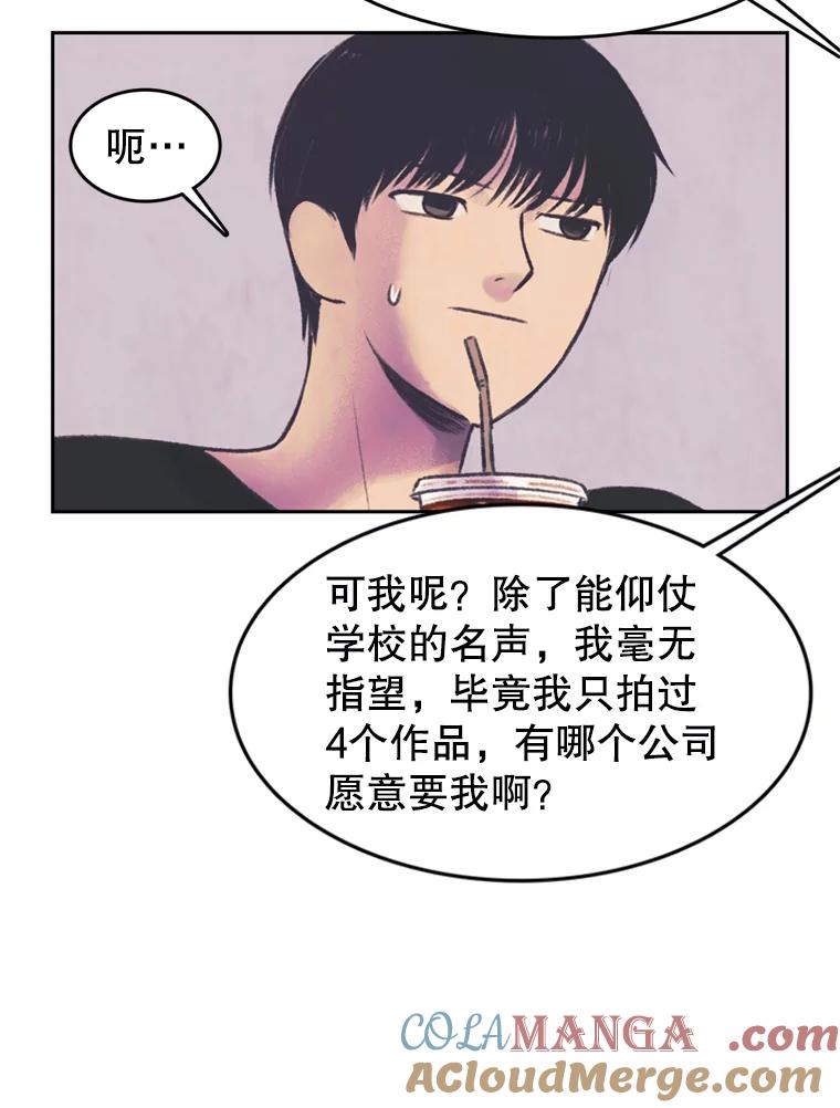 《欢迎收看书生秀》53.天赋 第25页