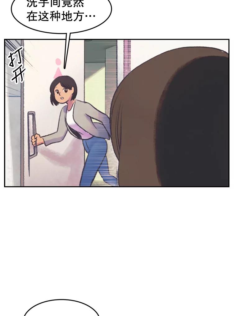 《欢迎收看书生秀》53.天赋 第65页