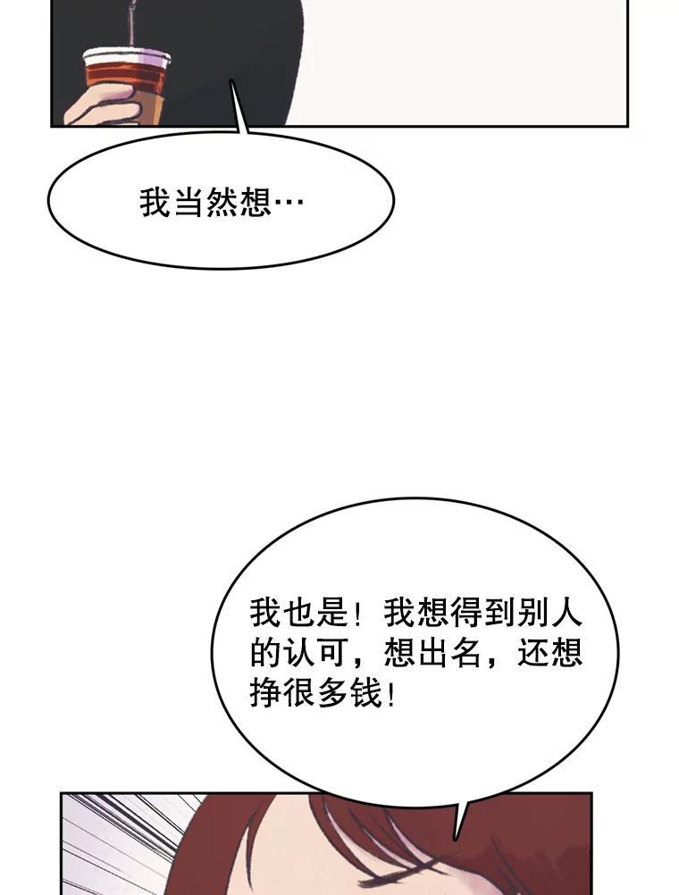 《欢迎收看书生秀》53.天赋 第23页