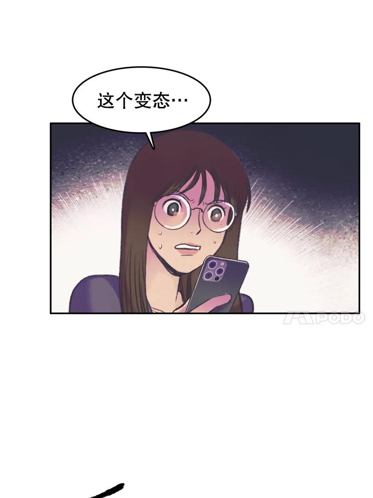《欢迎收看书生秀》53.天赋 第63页