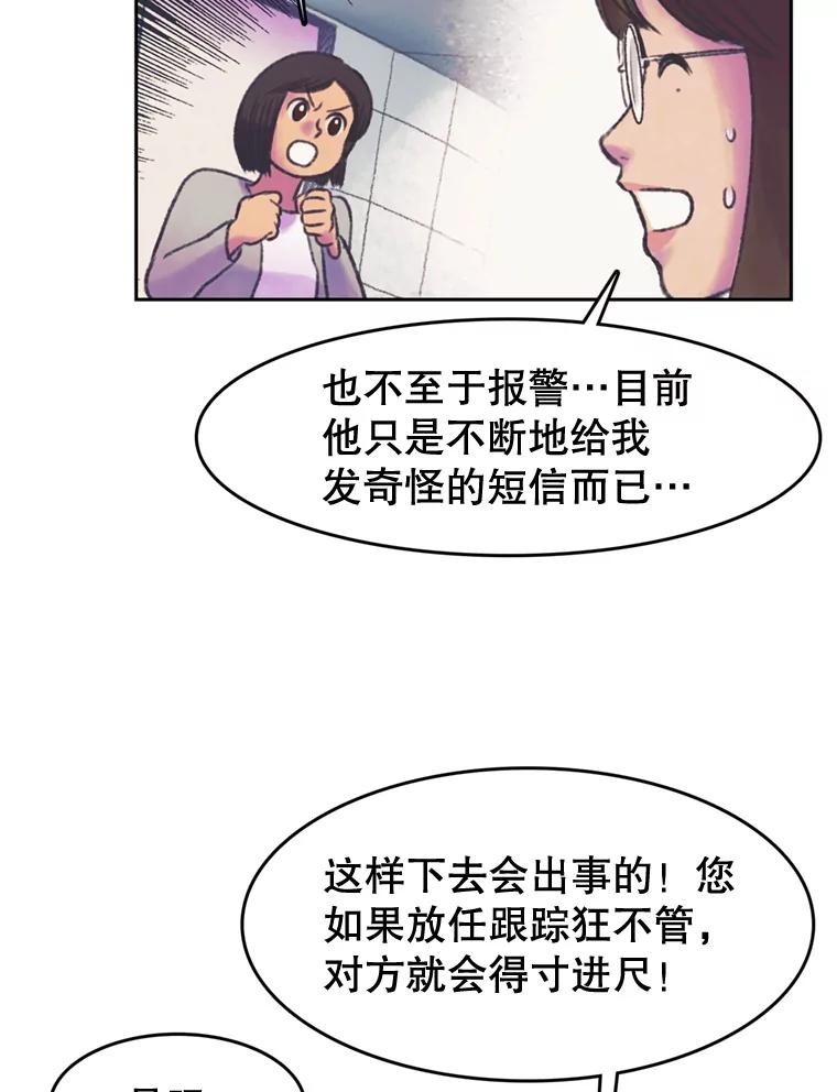 《欢迎收看书生秀》53.天赋 第74页