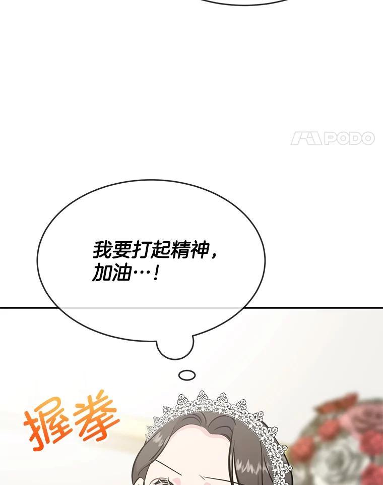 《哥哥，不要诱惑我》52.永恒不变（完） 第27页