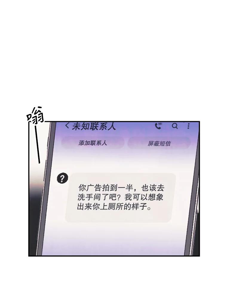 《欢迎收看书生秀》53.天赋 第62页