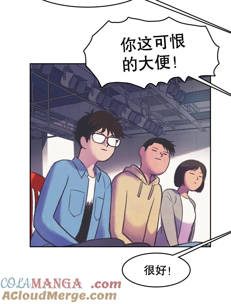 《欢迎收看书生秀》53.天赋 第52页