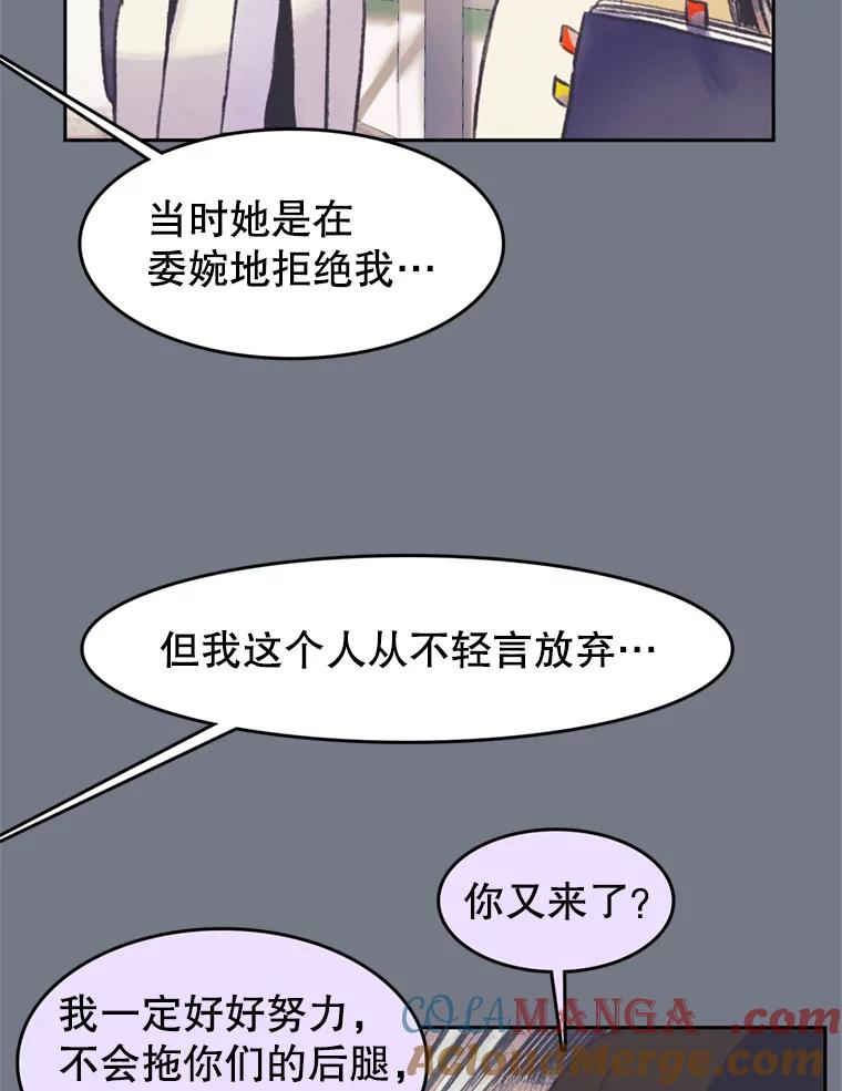 《欢迎收看书生秀》53.天赋 第13页