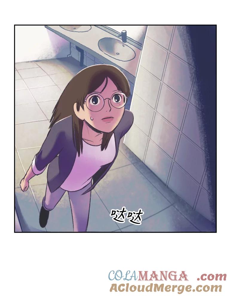 《欢迎收看书生秀》53.天赋 第82页