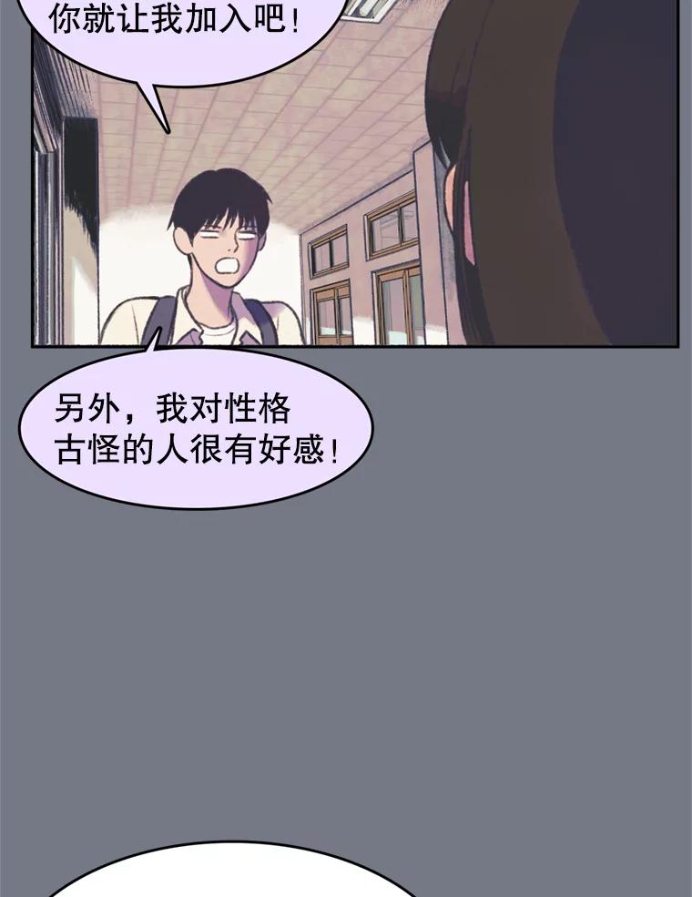 《欢迎收看书生秀》53.天赋 第14页