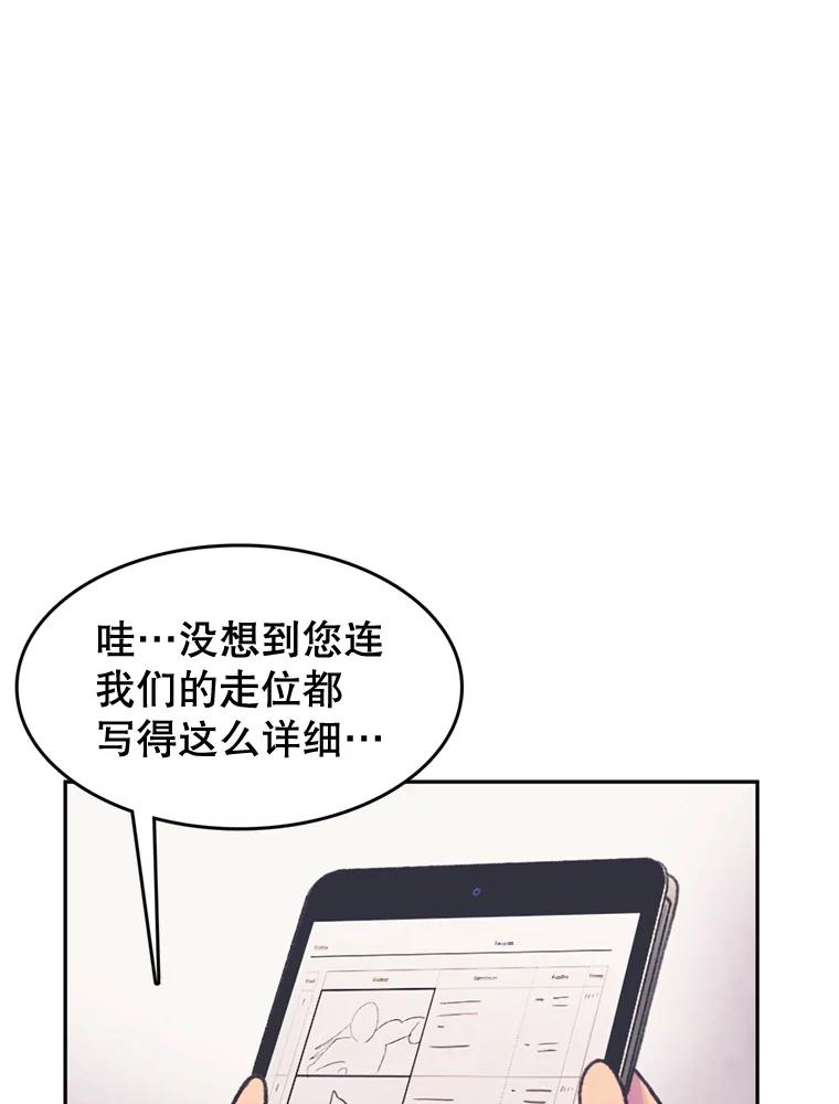 《欢迎收看书生秀》53.天赋 第42页