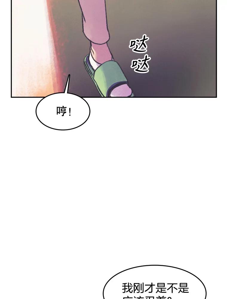《欢迎收看书生秀》53.天赋 第36页