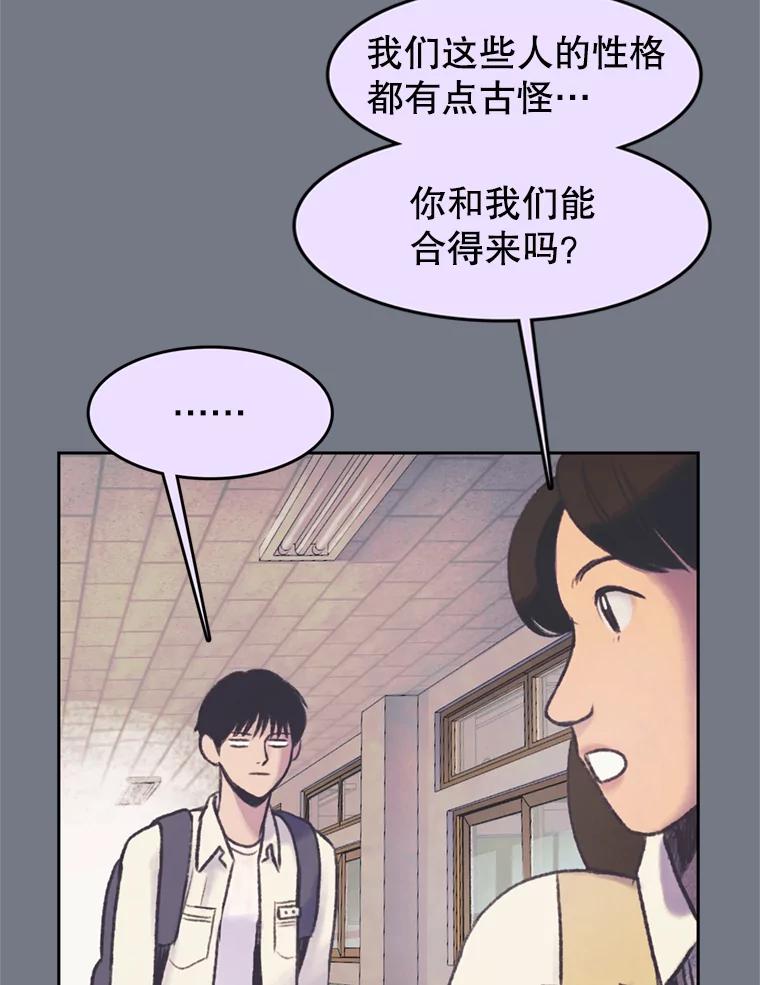 《欢迎收看书生秀》53.天赋 第12页