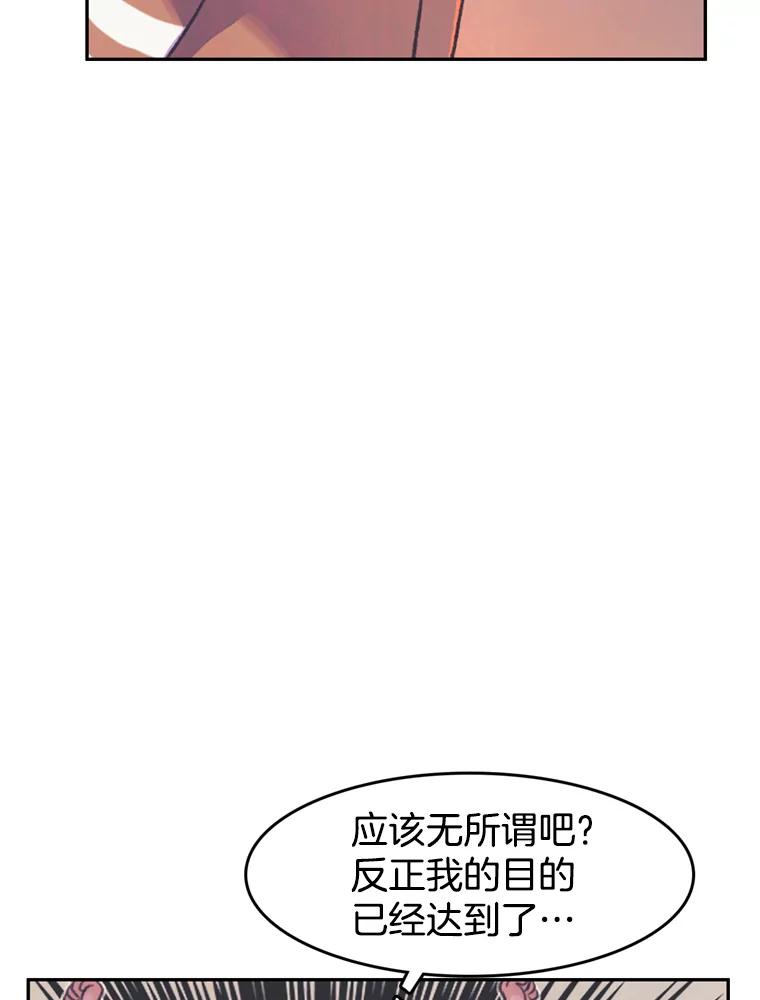 《欢迎收看书生秀》53.天赋 第39页