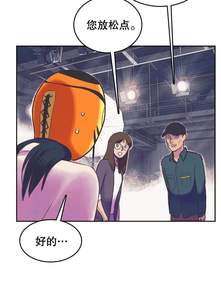 《欢迎收看书生秀》53.天赋 第48页