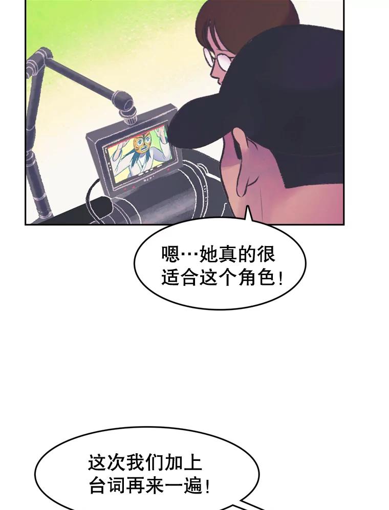 《欢迎收看书生秀》53.天赋 第51页