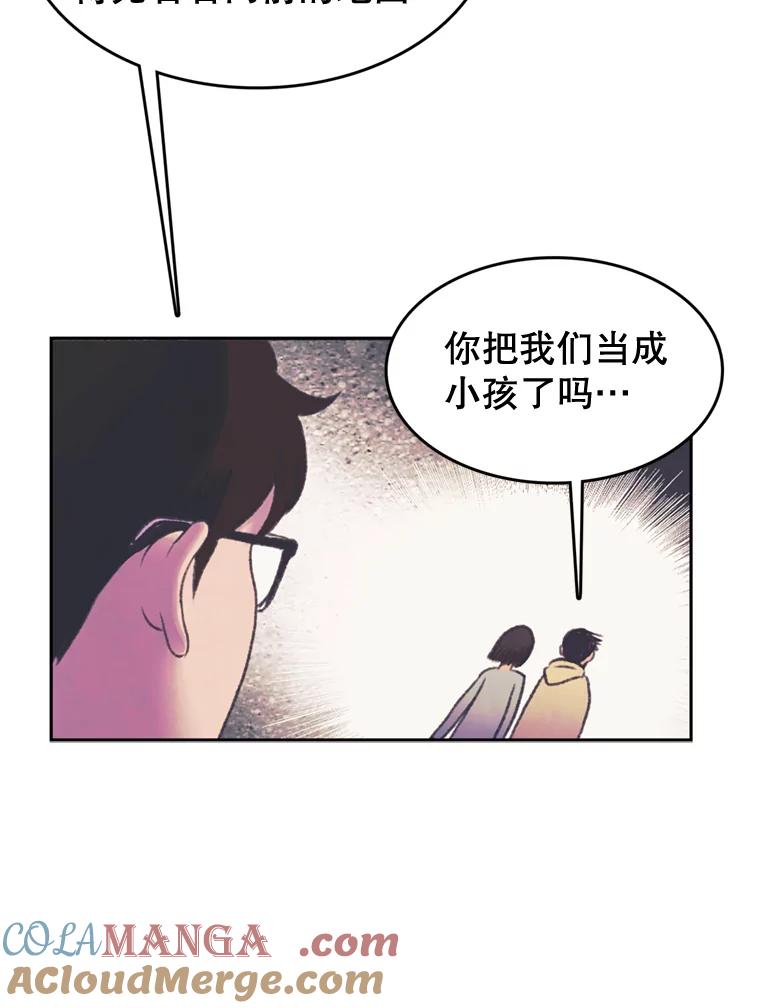《欢迎收看书生秀》53.天赋 第58页