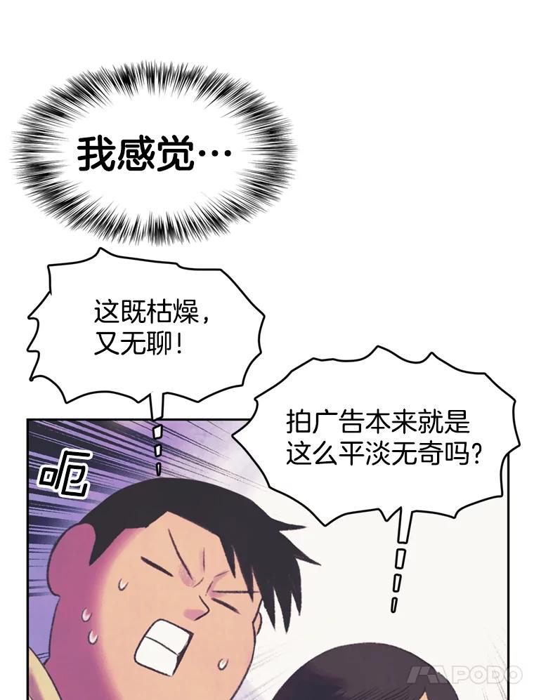 《欢迎收看书生秀》53.天赋 第53页