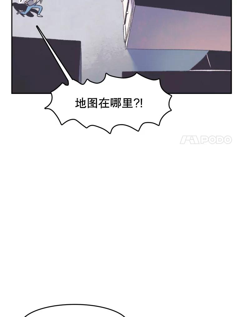《欢迎收看书生秀》53.天赋 第60页