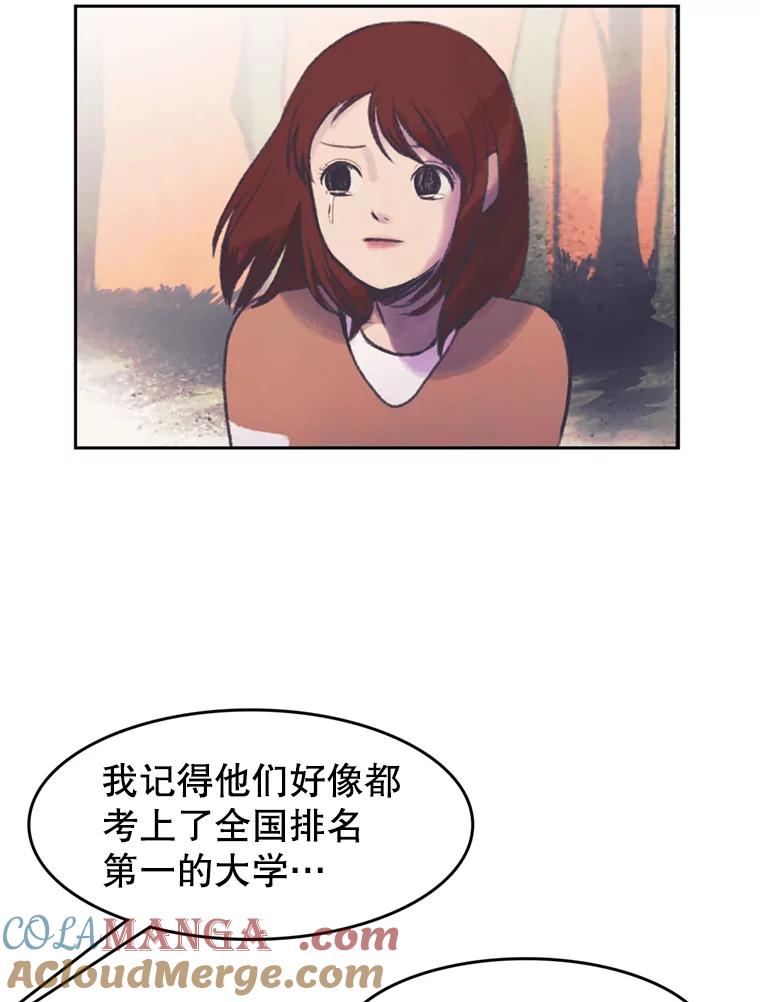 《欢迎收看书生秀》53.天赋 第19页
