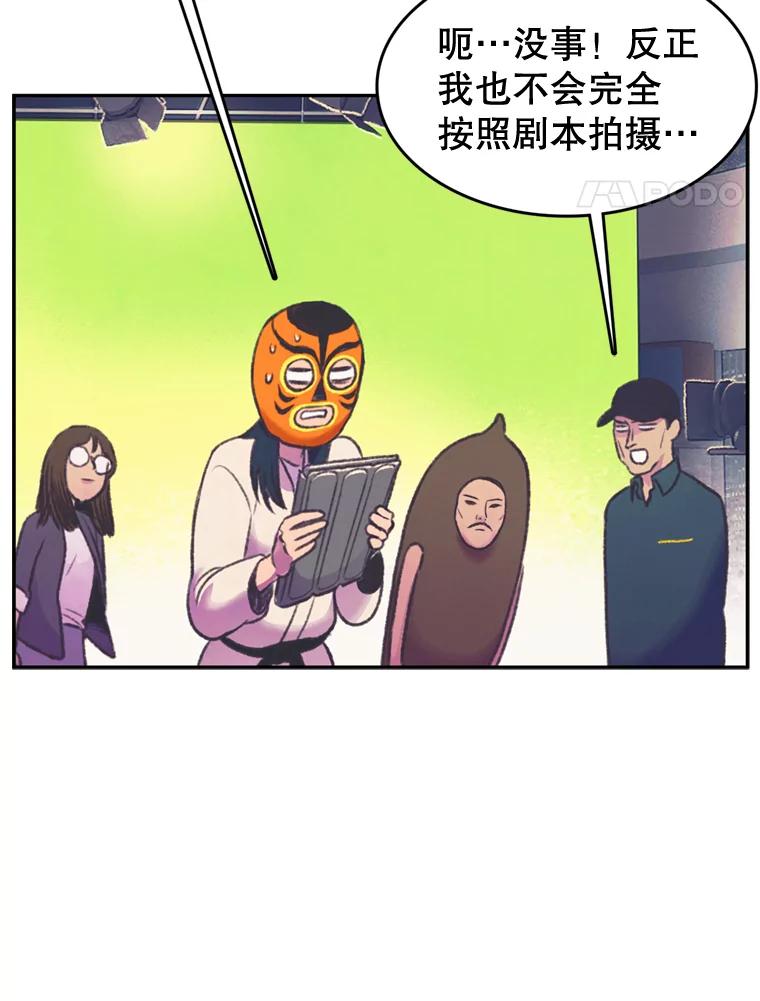 《欢迎收看书生秀》53.天赋 第44页