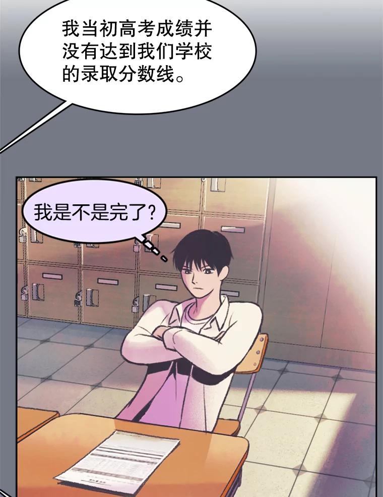 《欢迎收看书生秀》53.天赋 第9页