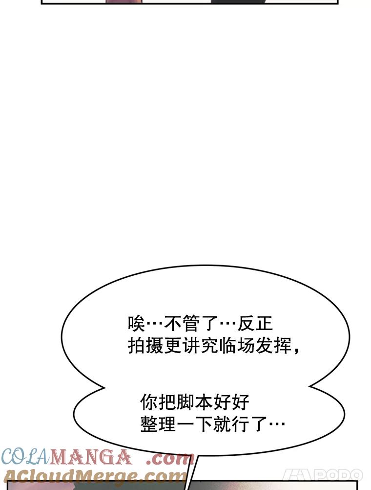 《欢迎收看书生秀》53.天赋 第28页