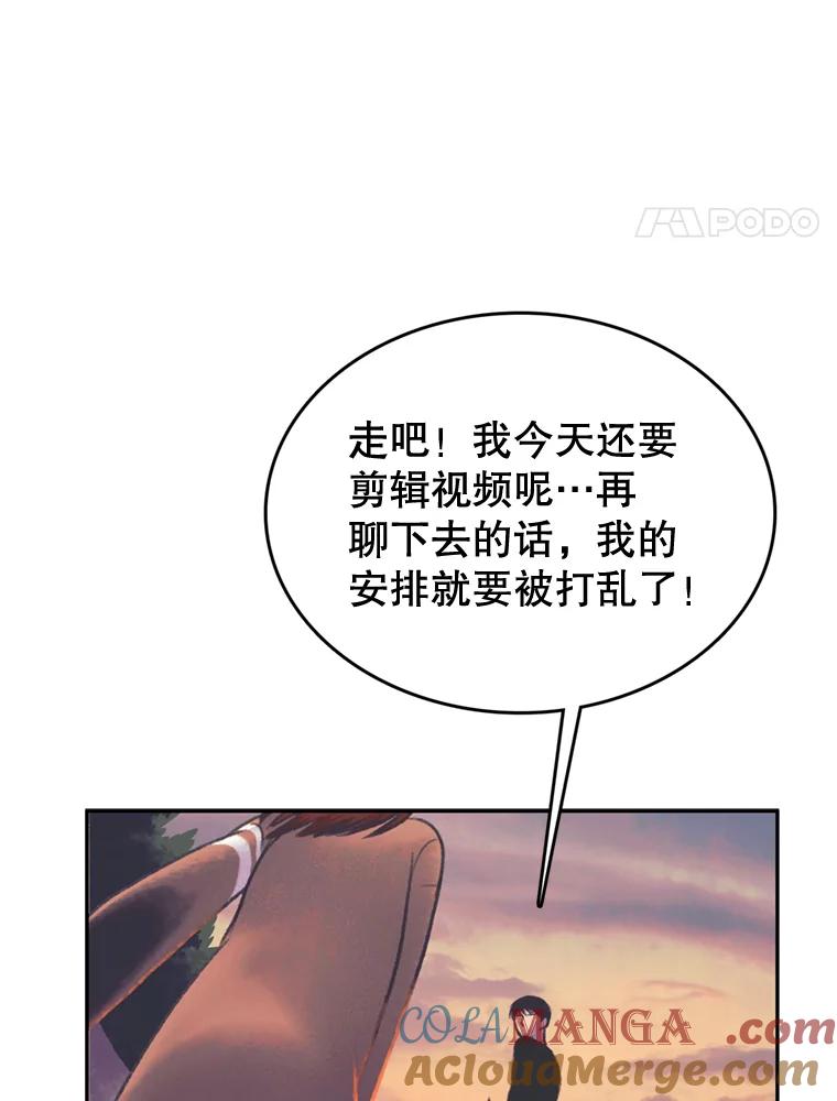 《欢迎收看书生秀》53.天赋 第31页