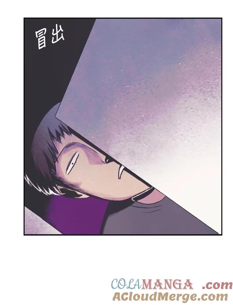《欢迎收看书生秀》53.天赋 第85页