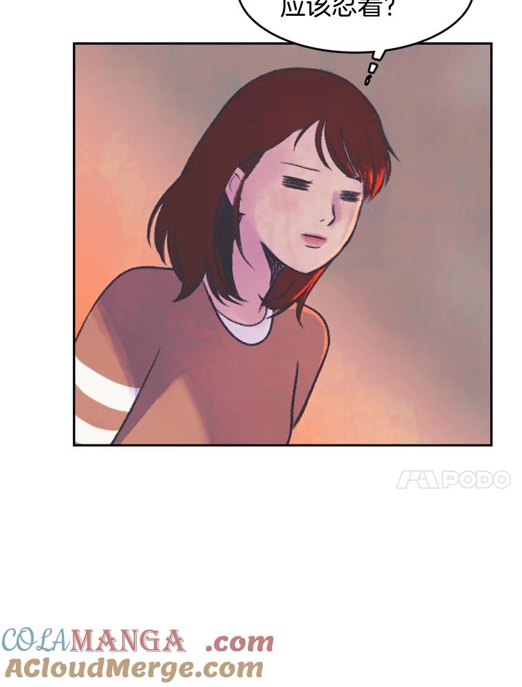 《欢迎收看书生秀》53.天赋 第37页