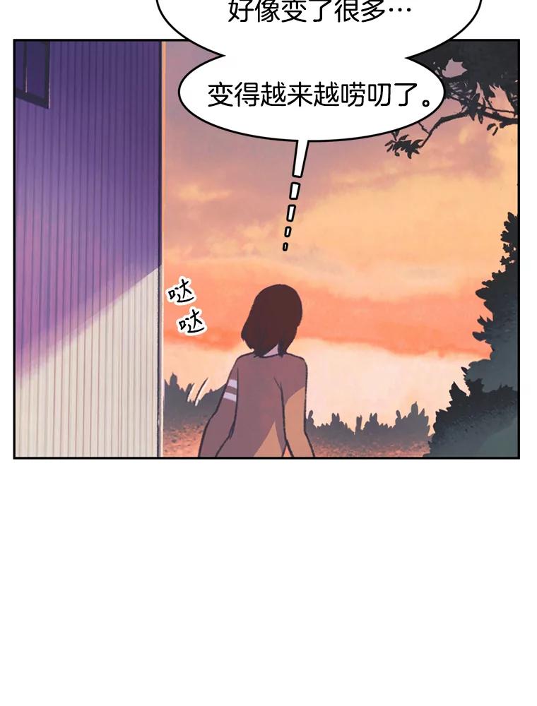 《欢迎收看书生秀》53.天赋 第41页