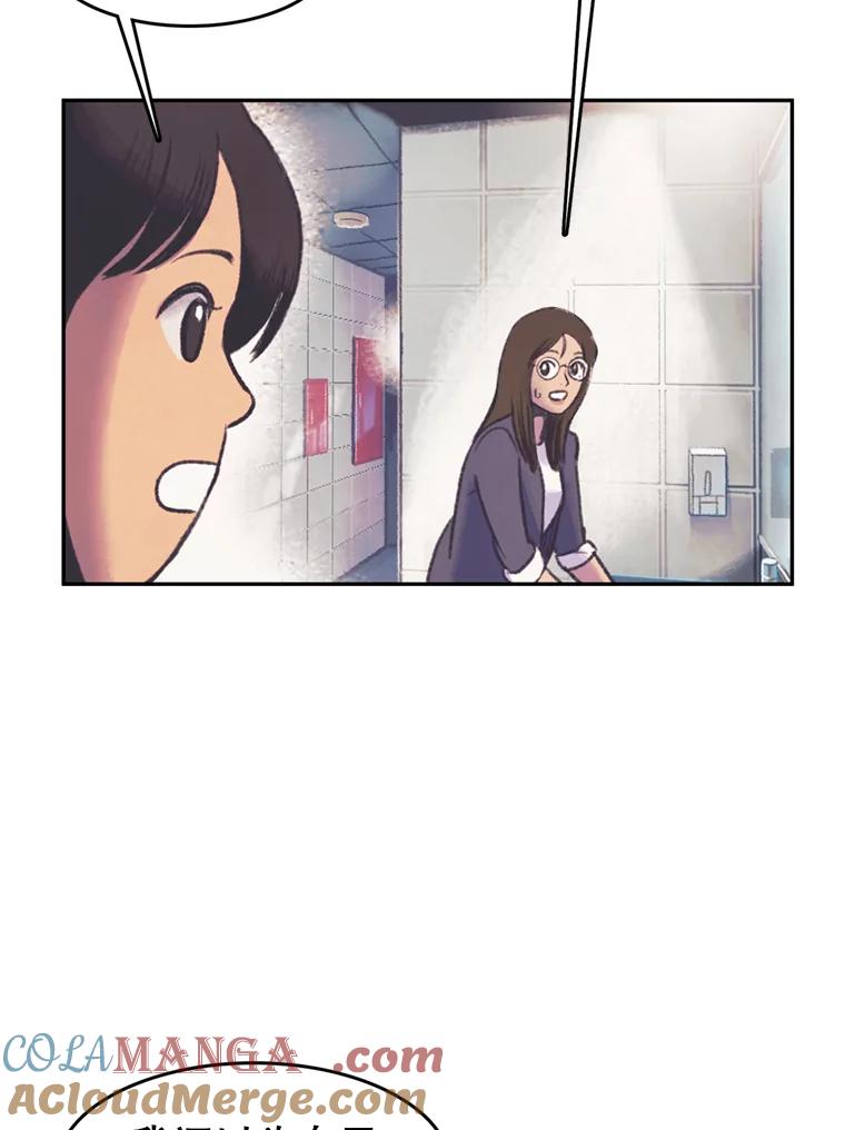 《欢迎收看书生秀》53.天赋 第67页
